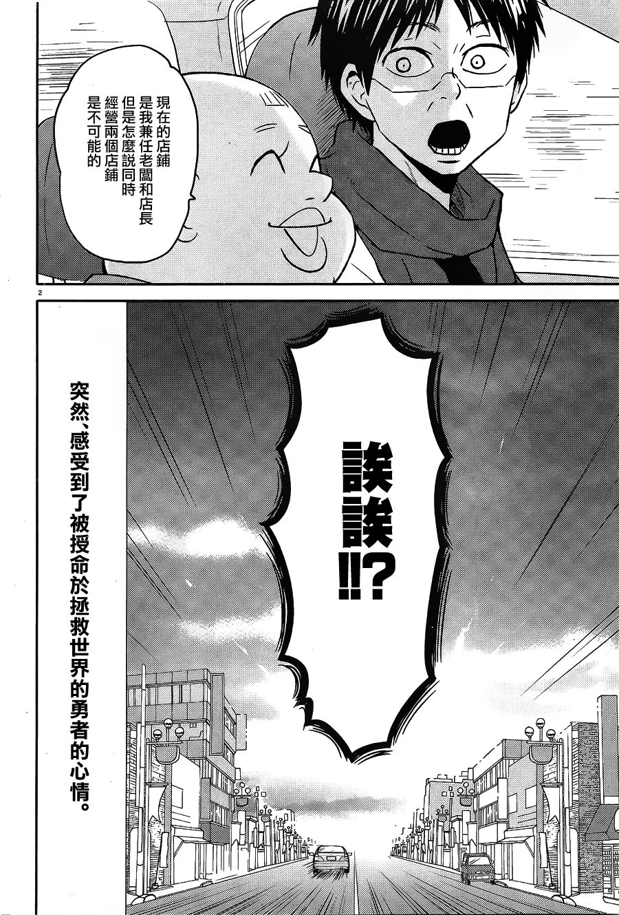 第54话1
