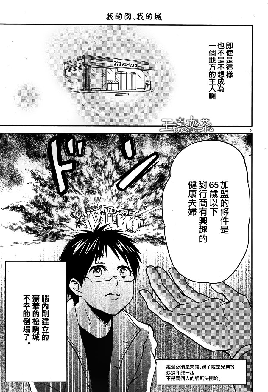 第54话12