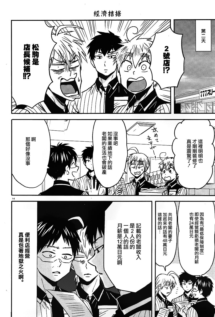 第54话13