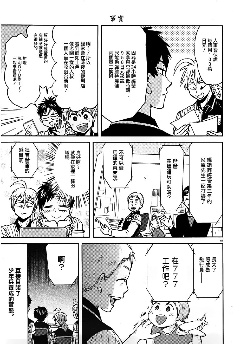 第54话14