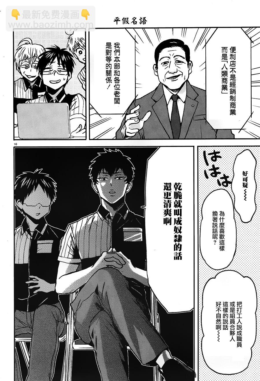 第54话15