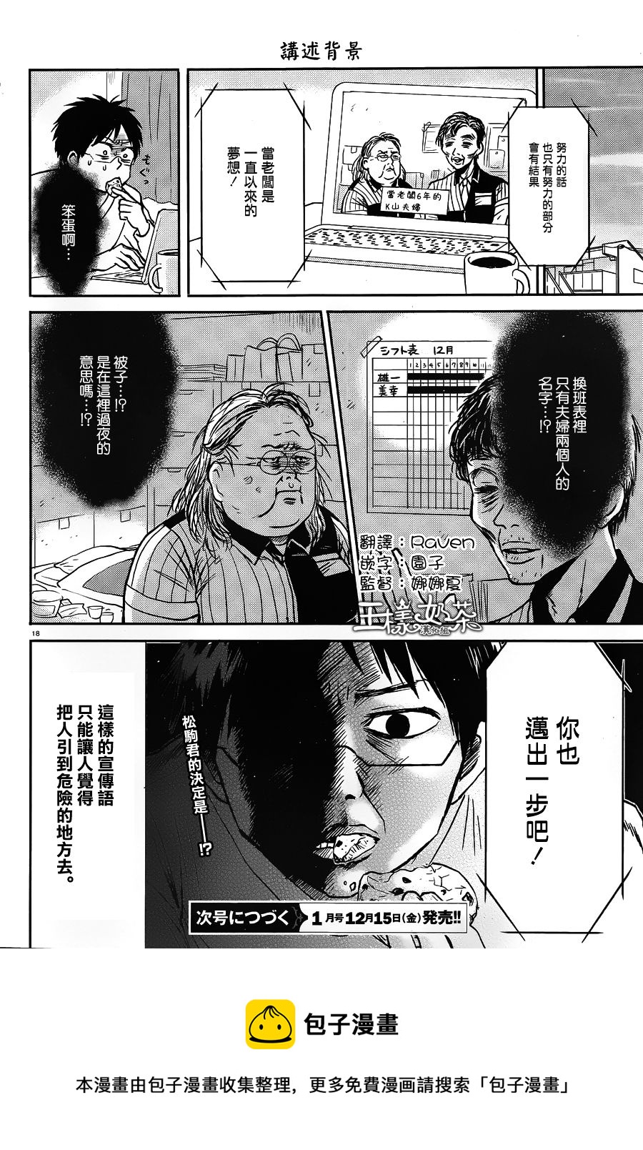 第54话17