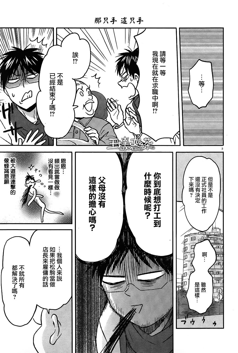 第54话2