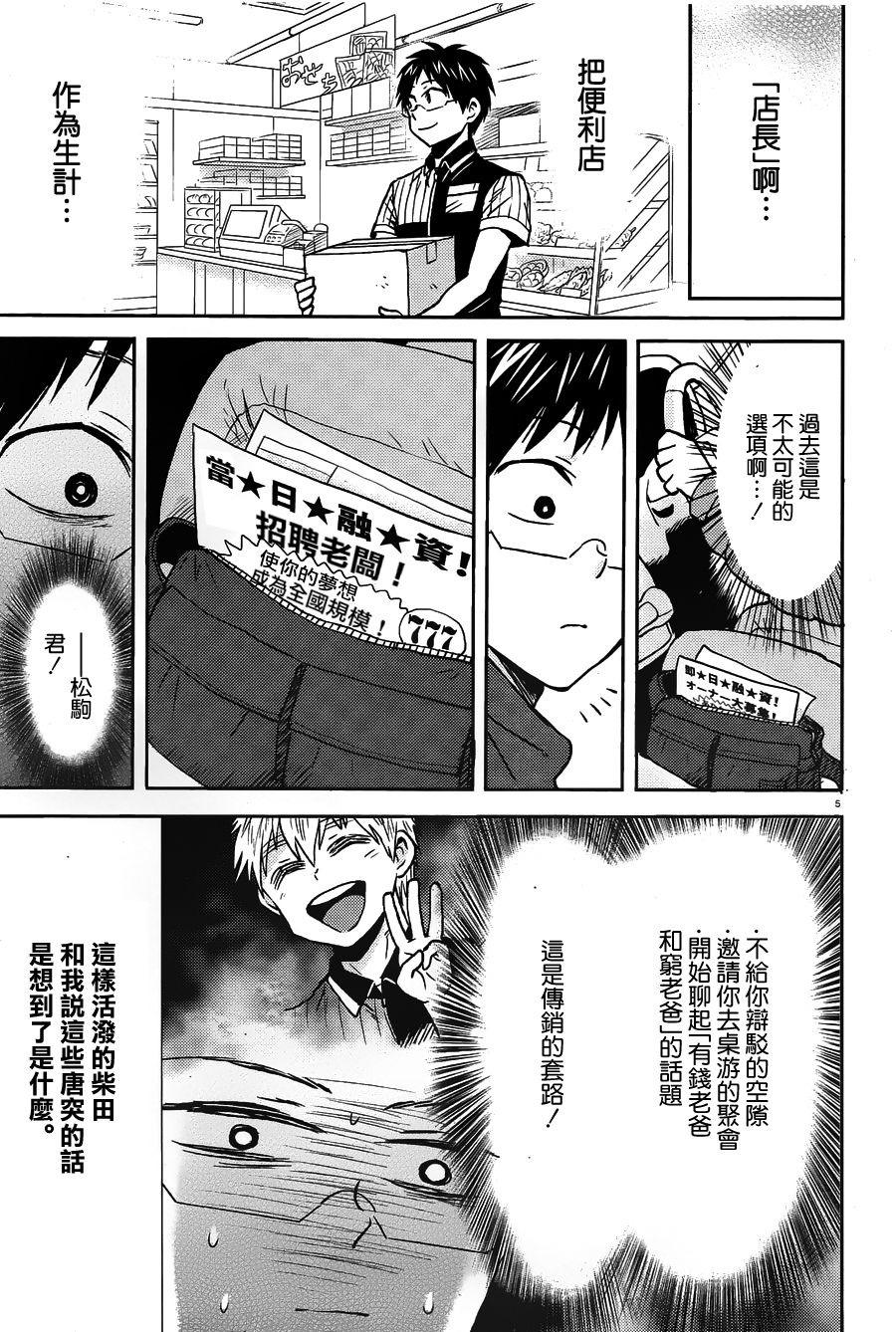第54话4