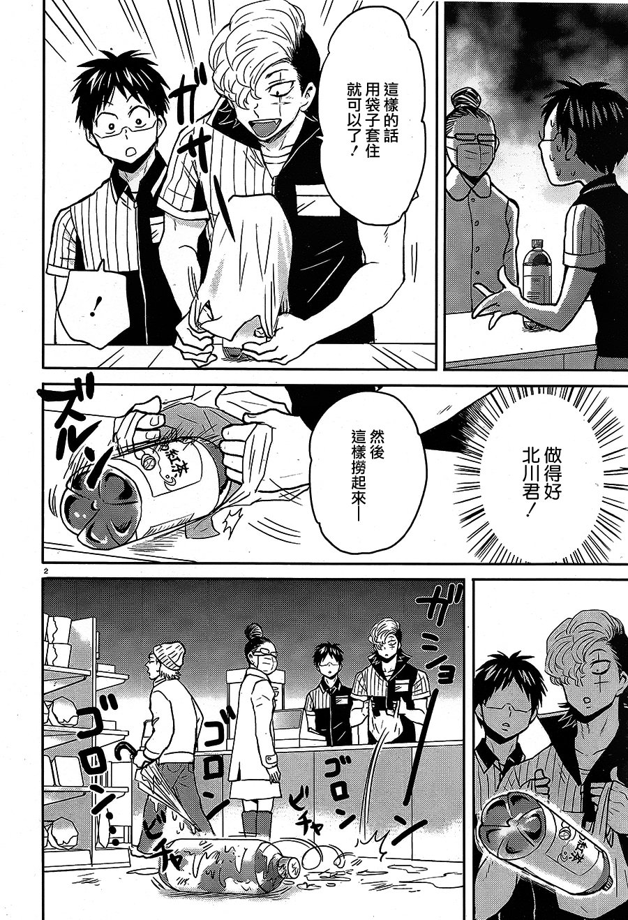 第55话1