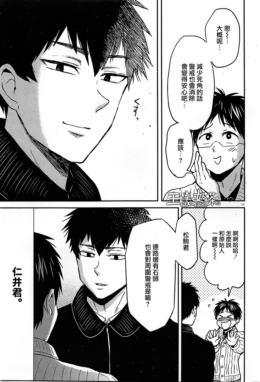 第55话10