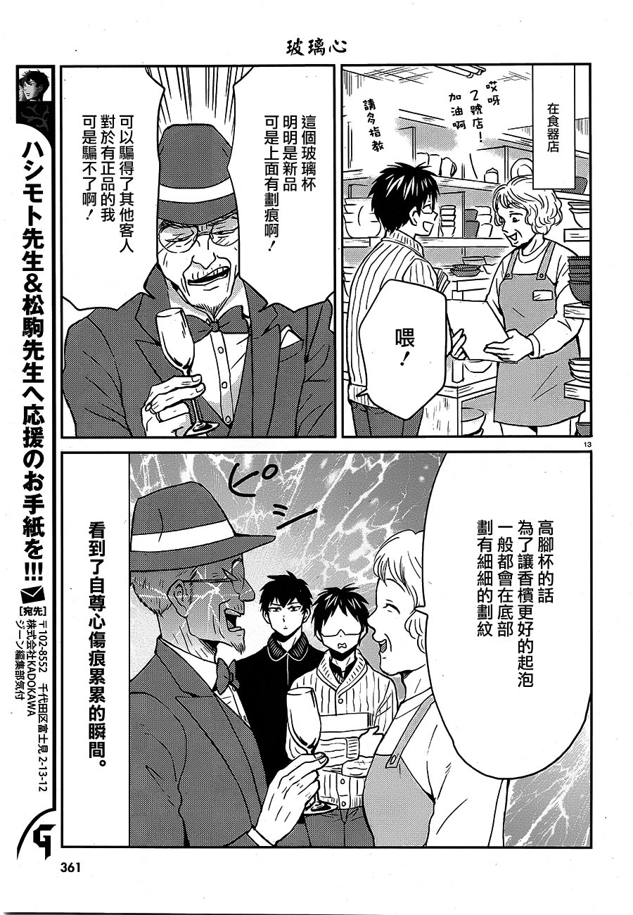 第55话12