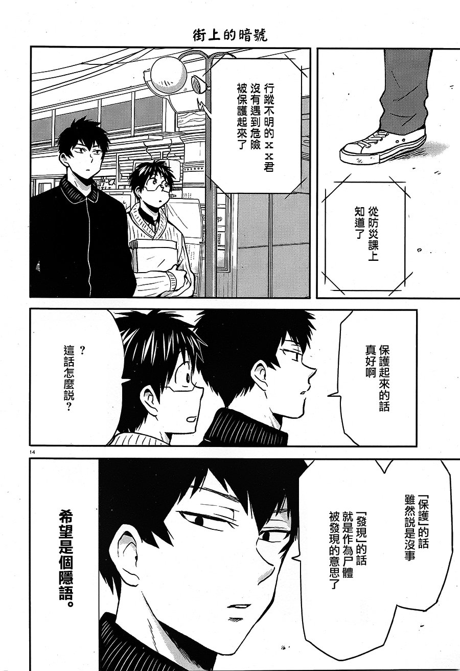 第55话13