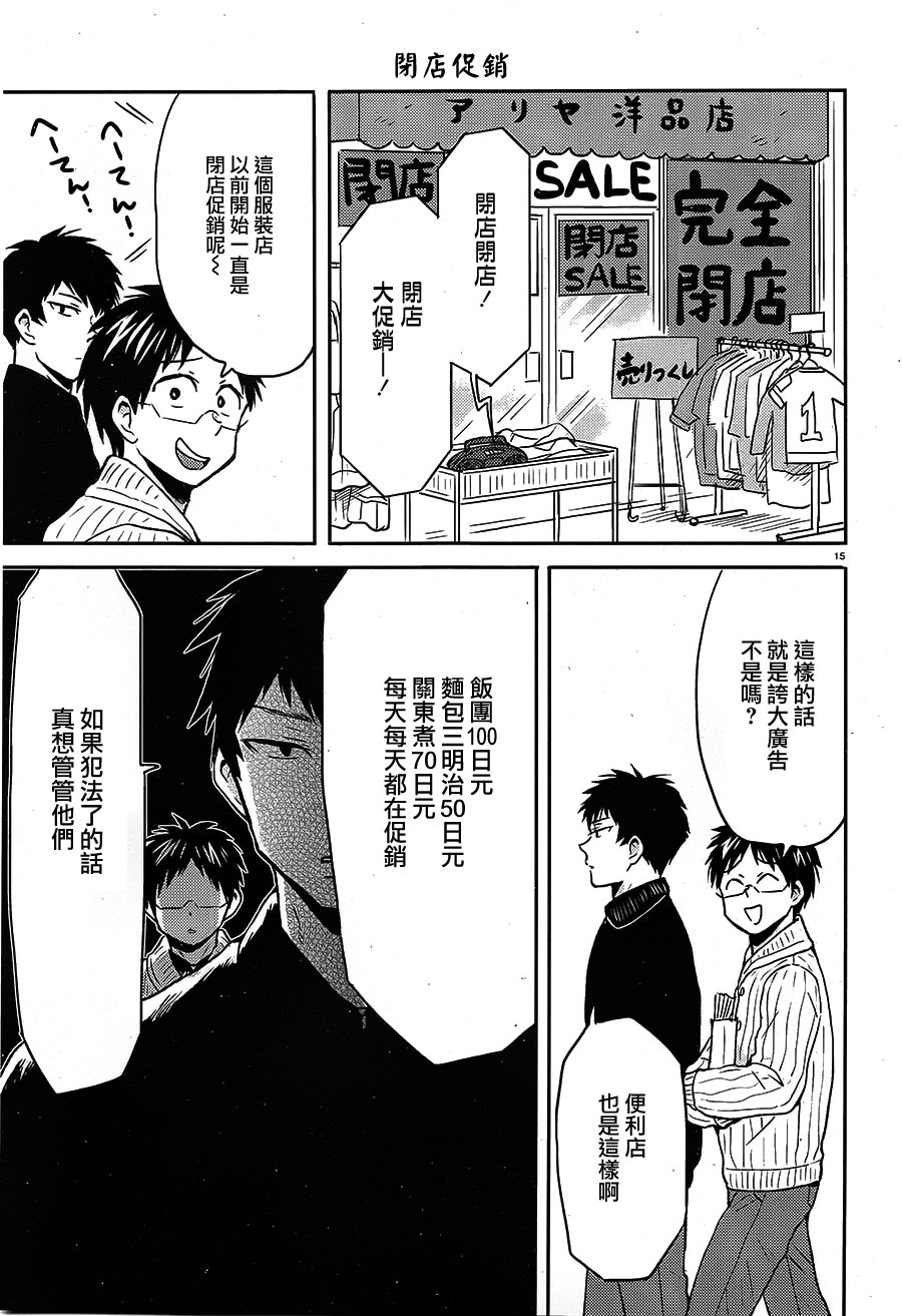 第55话14