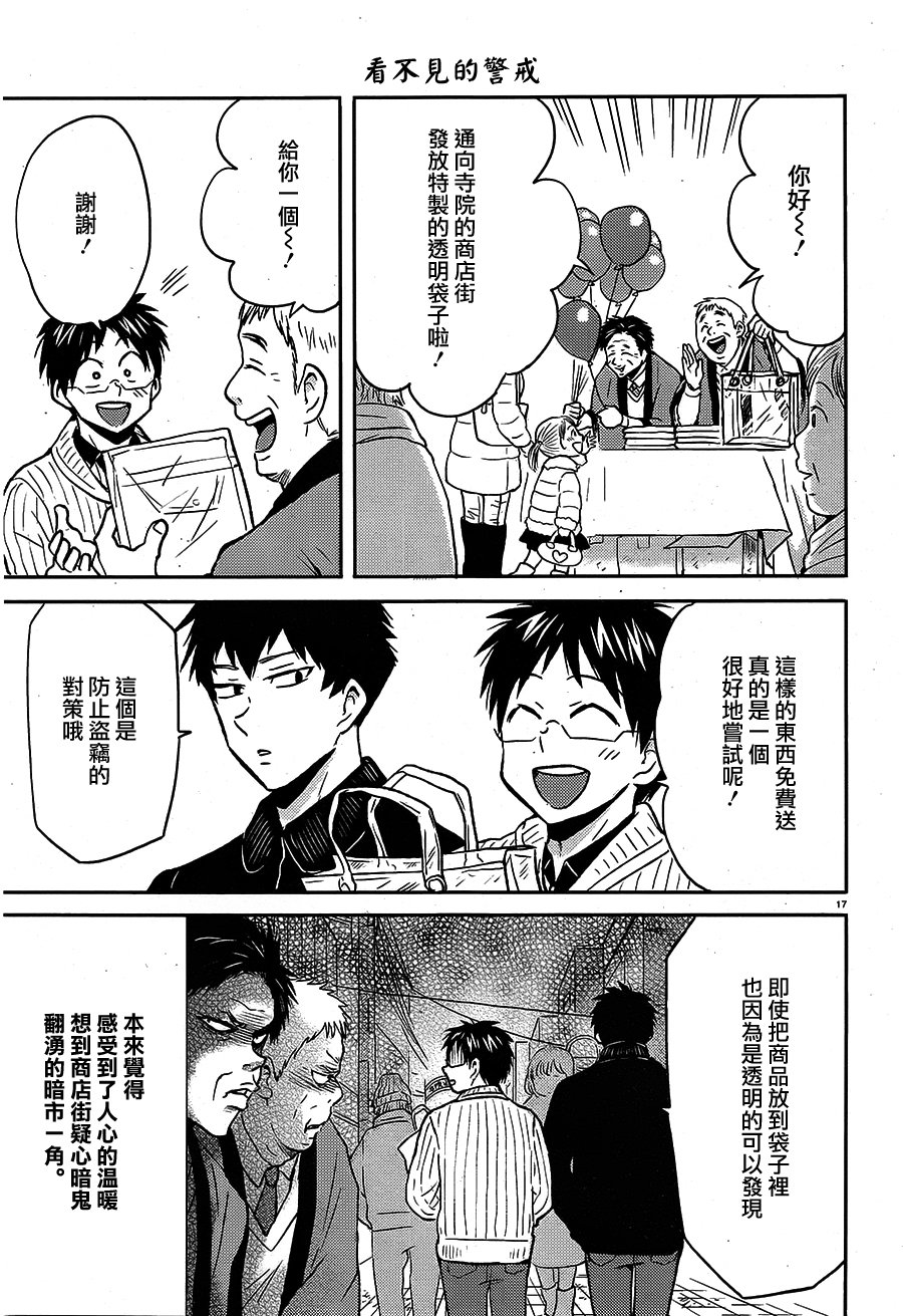 第55话16