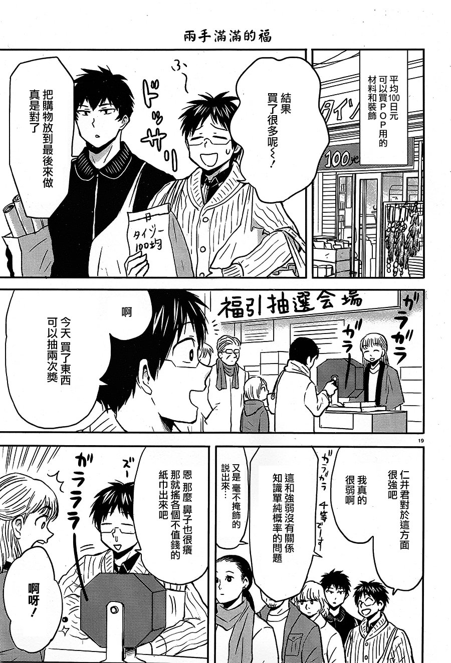 第55话18