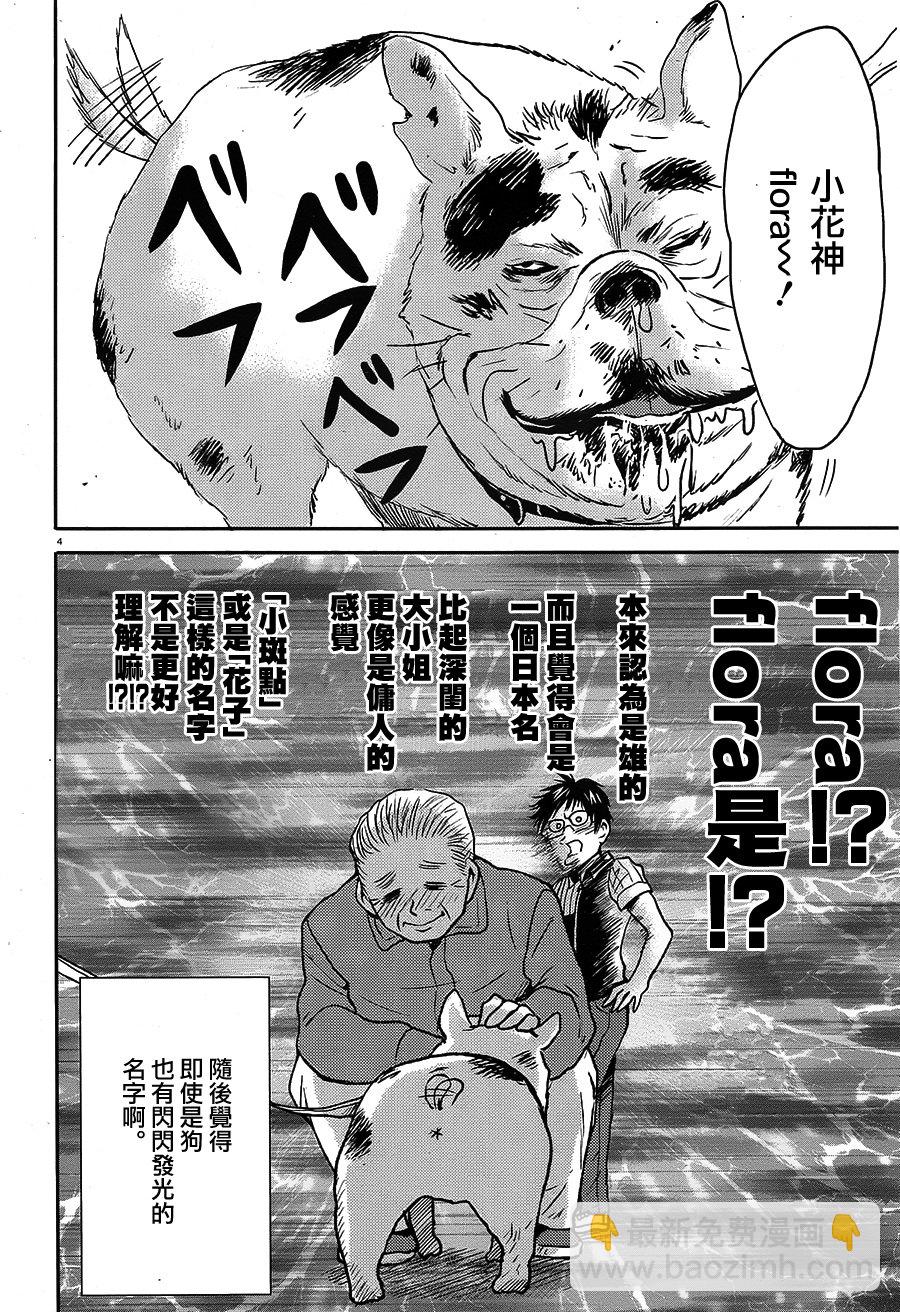 第55话3