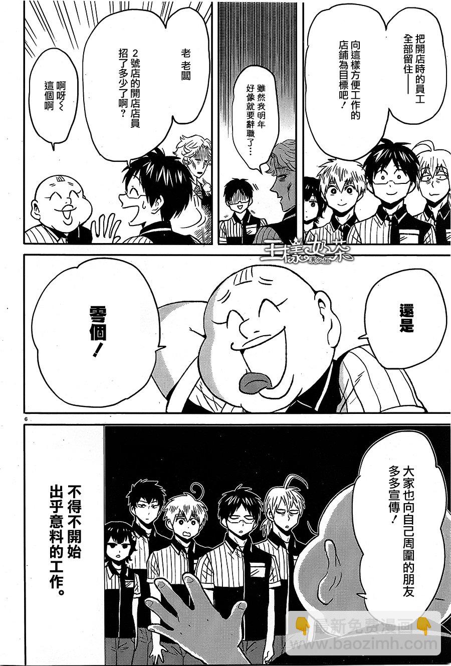 第55话5