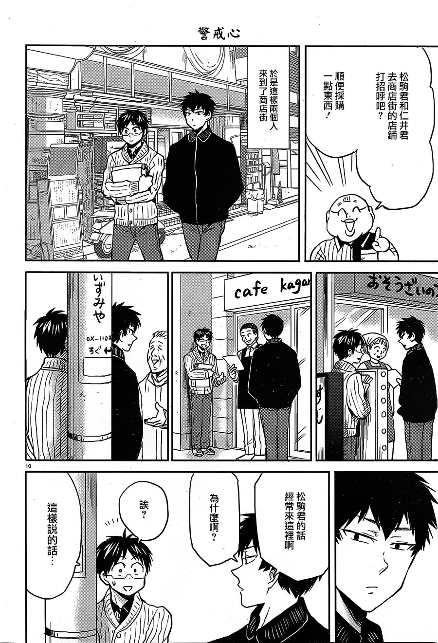 第55话9