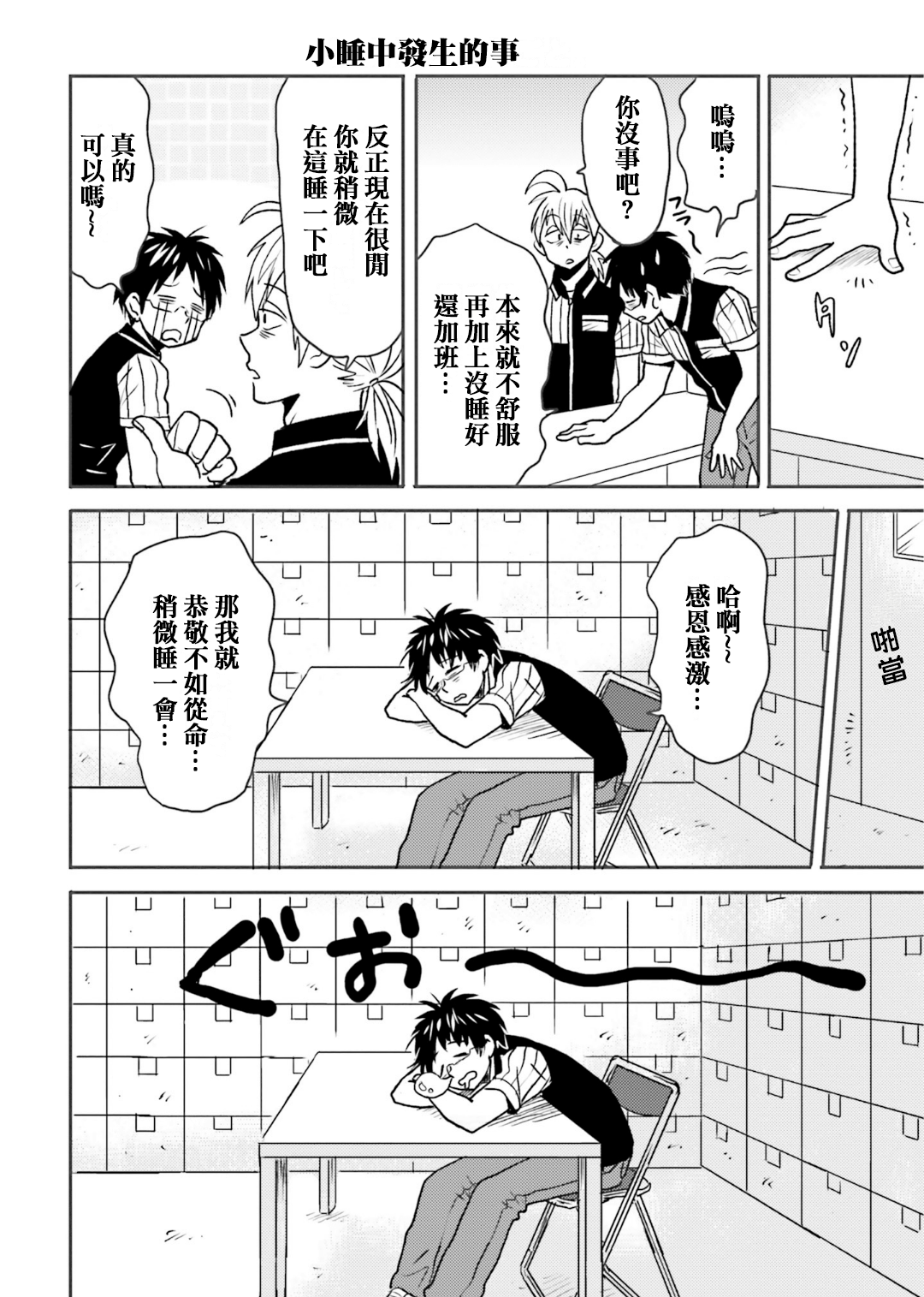第65话10