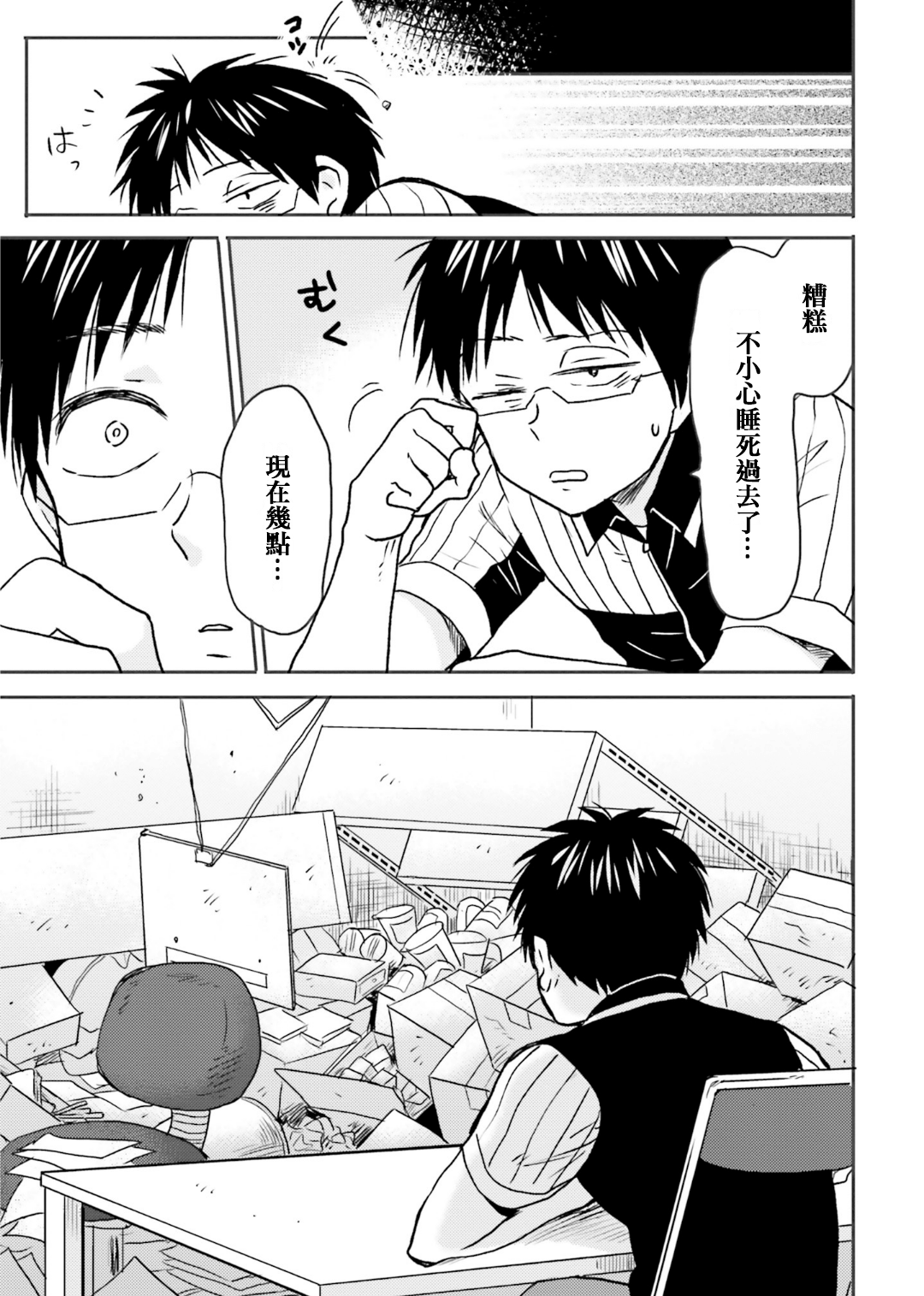 第65话11
