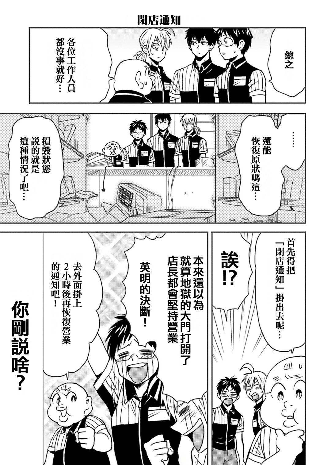 第65话14