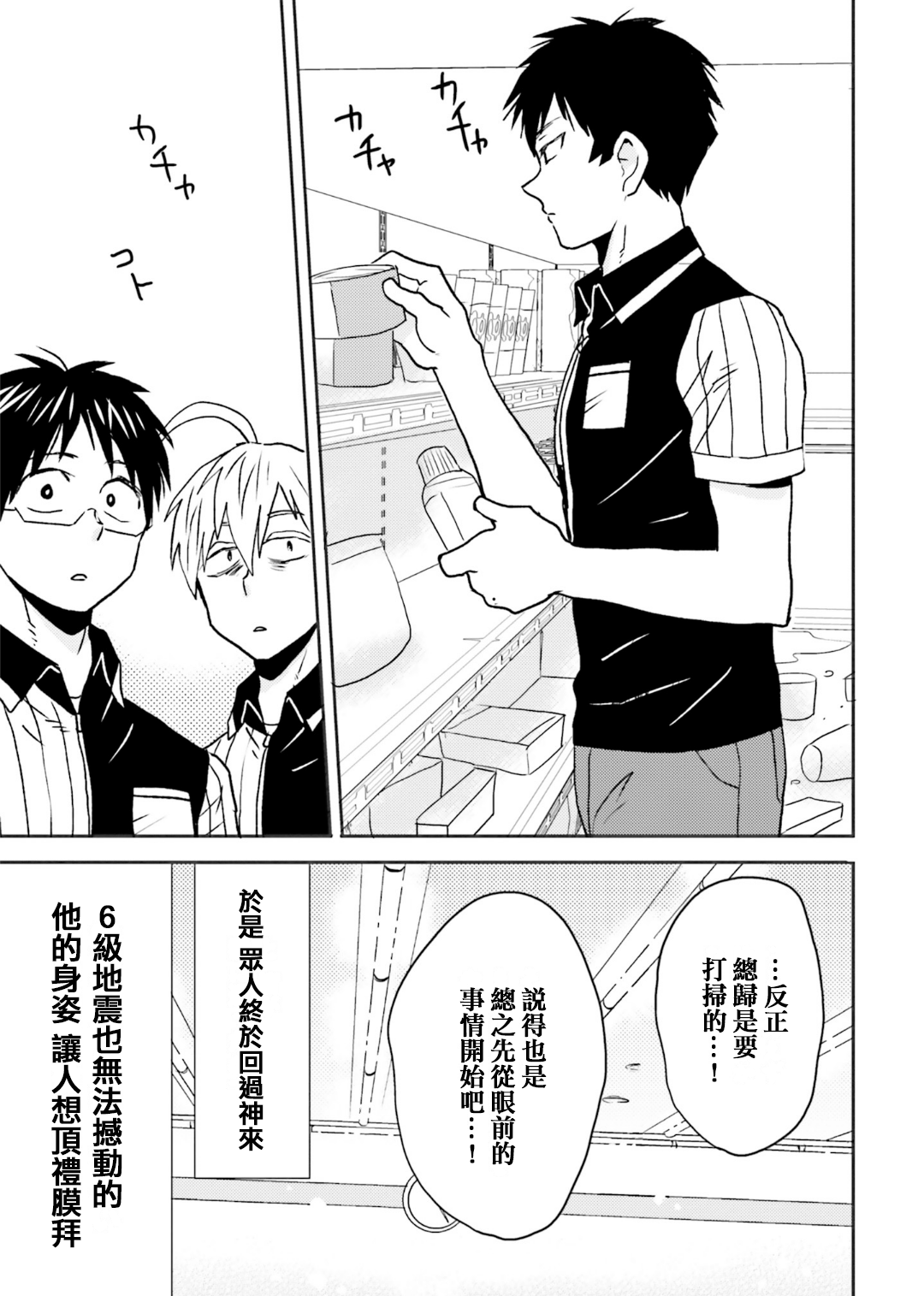 第65话16