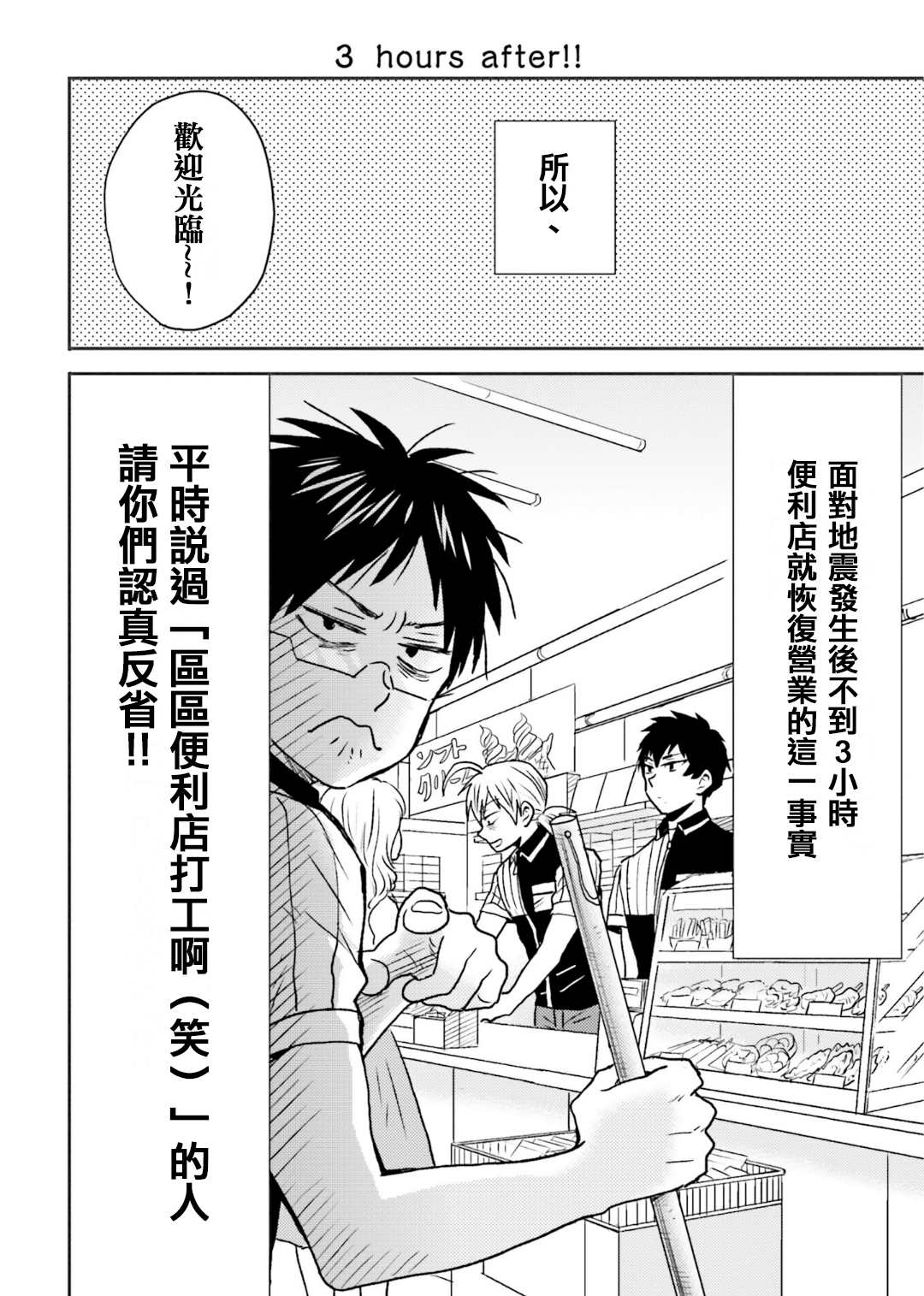 第65话17