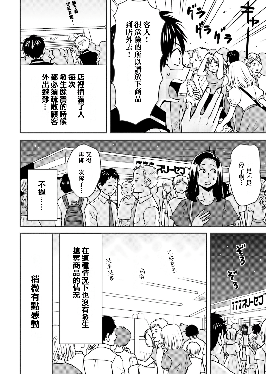 第65话19