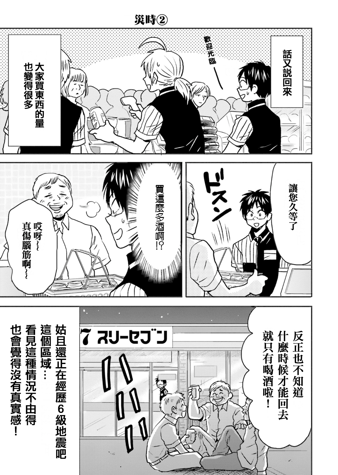 第65话20