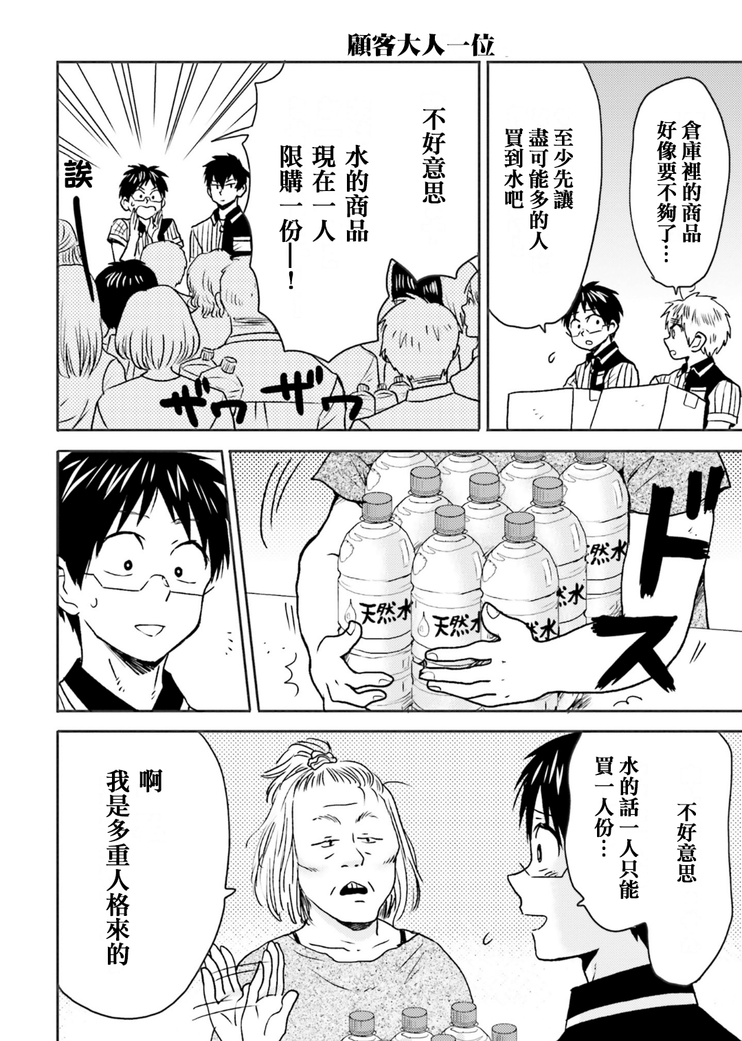 第65话21
