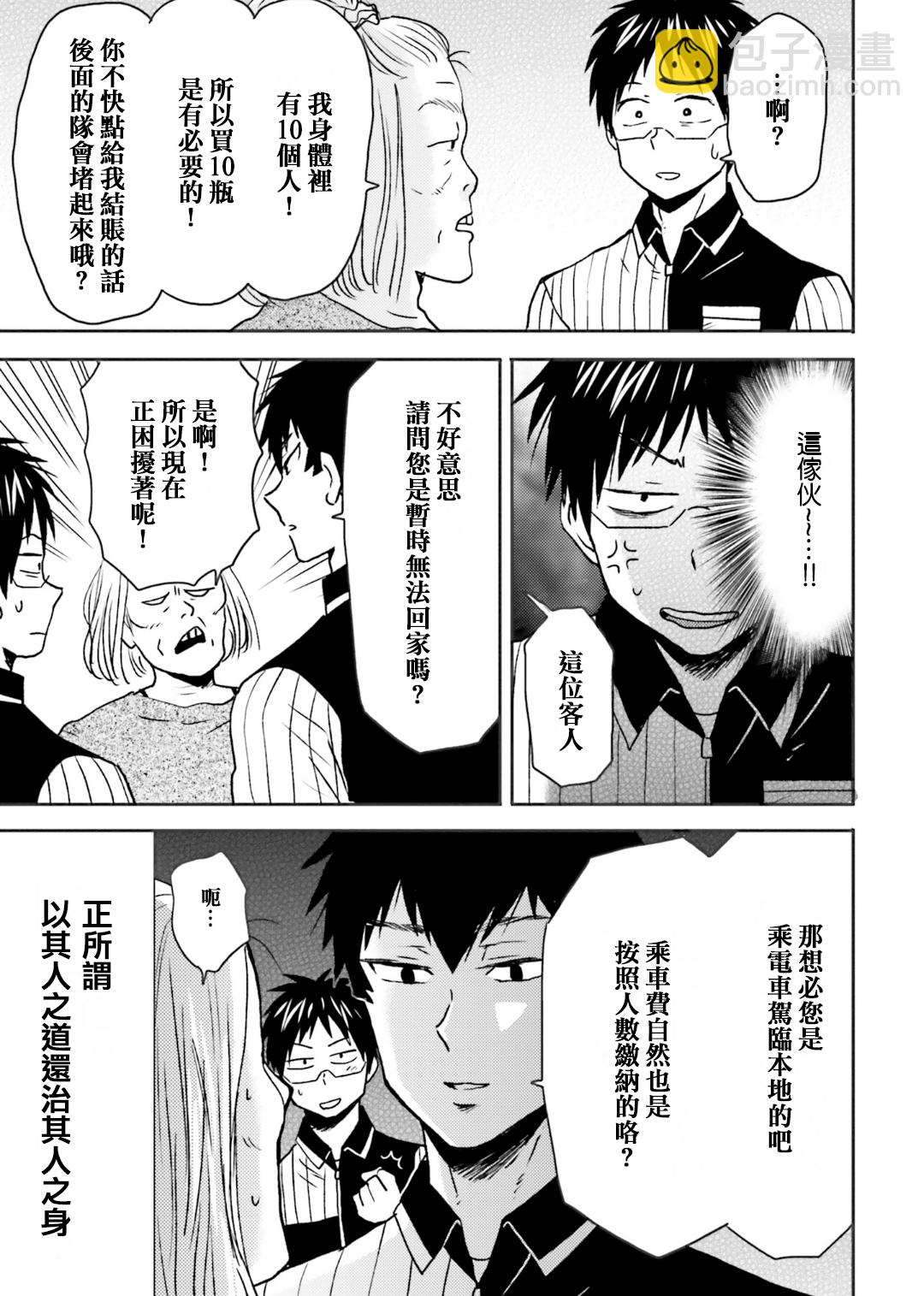 第65话22