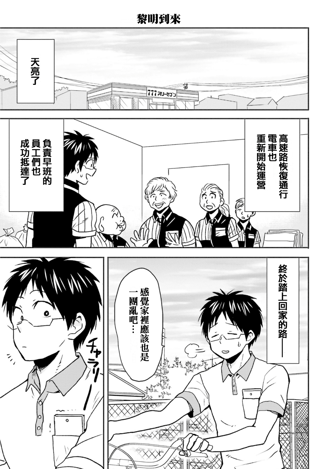 第65话26