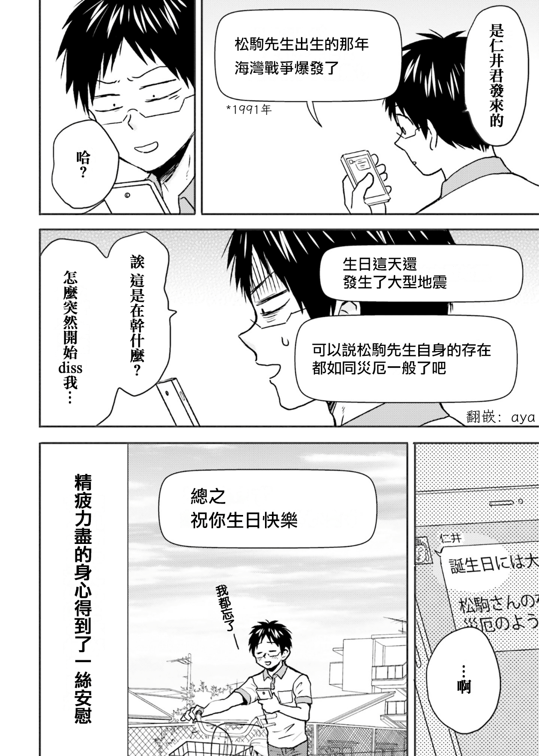 第65话27