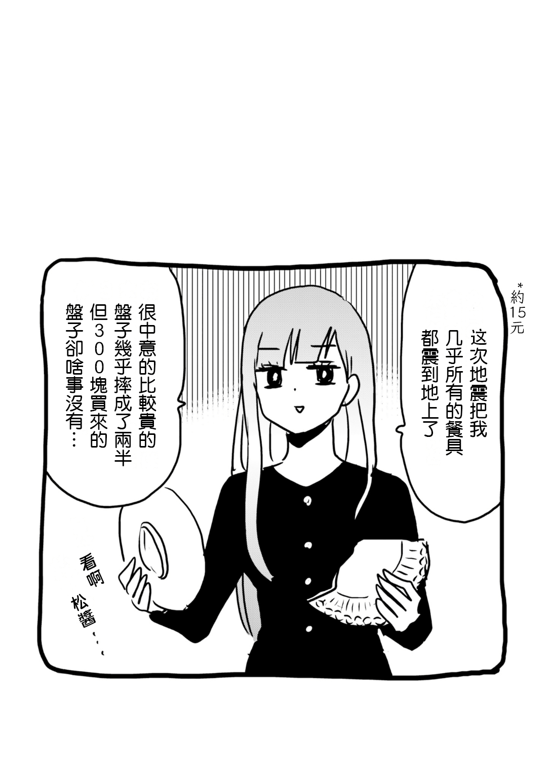 第65话29