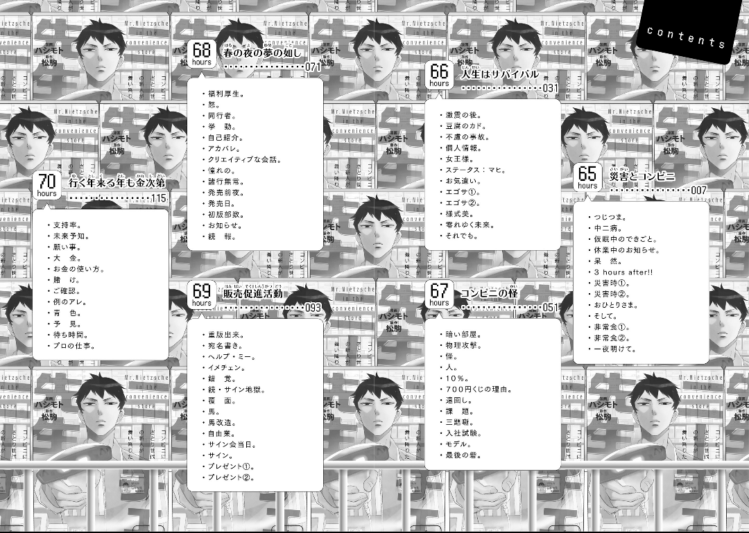 第65话5