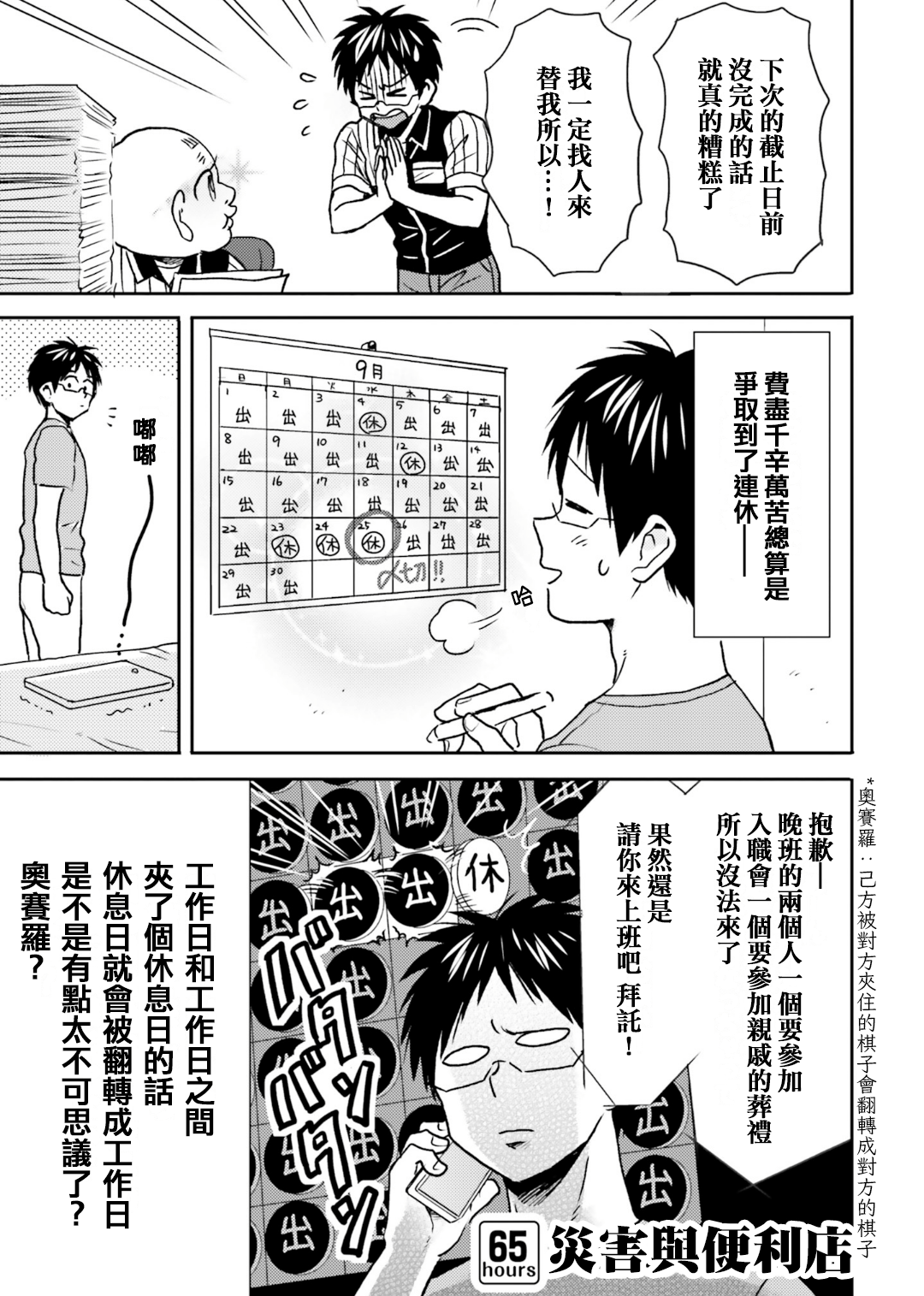 第65话7