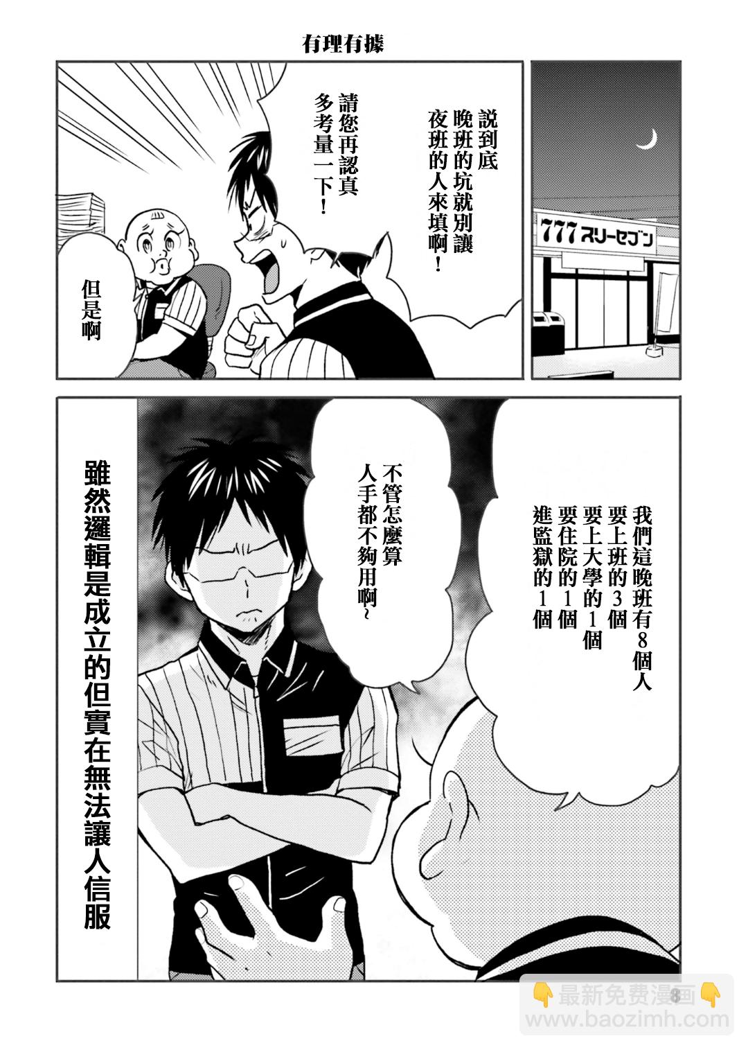 第65话8