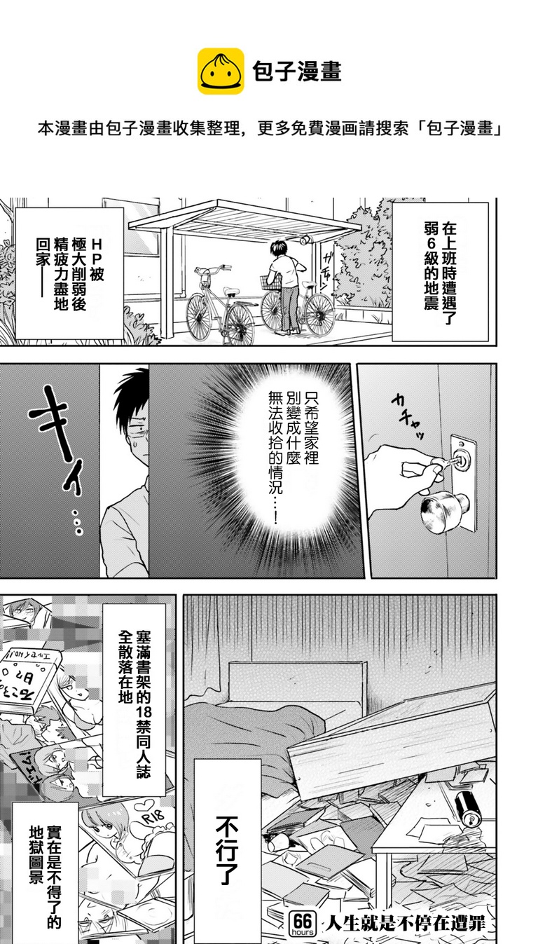 第66话0