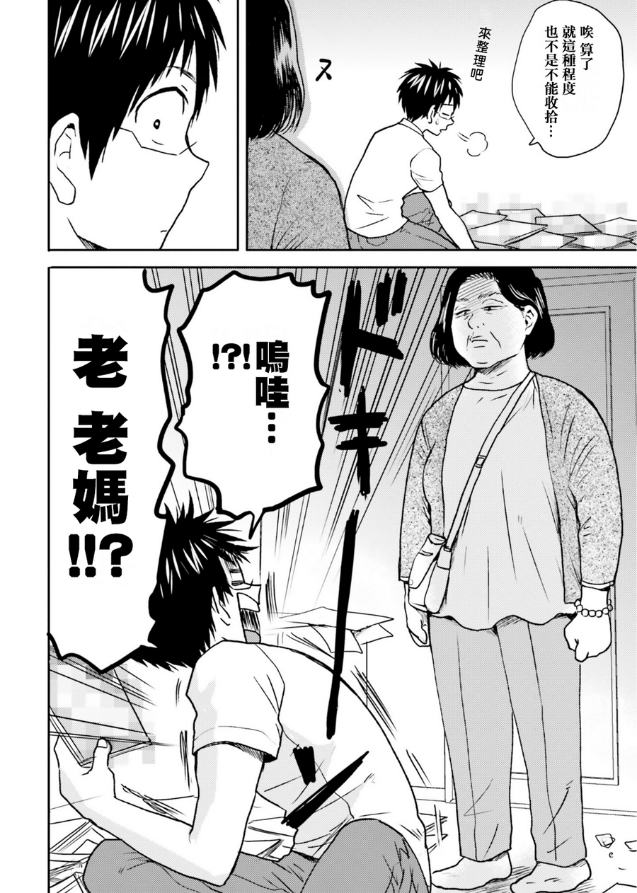 第66话1