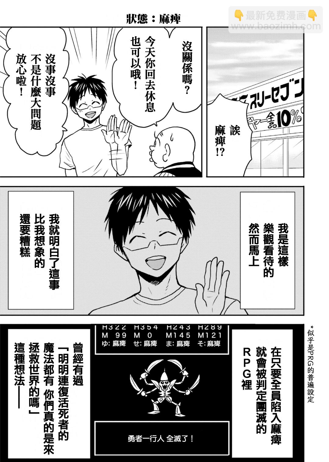 第66话10