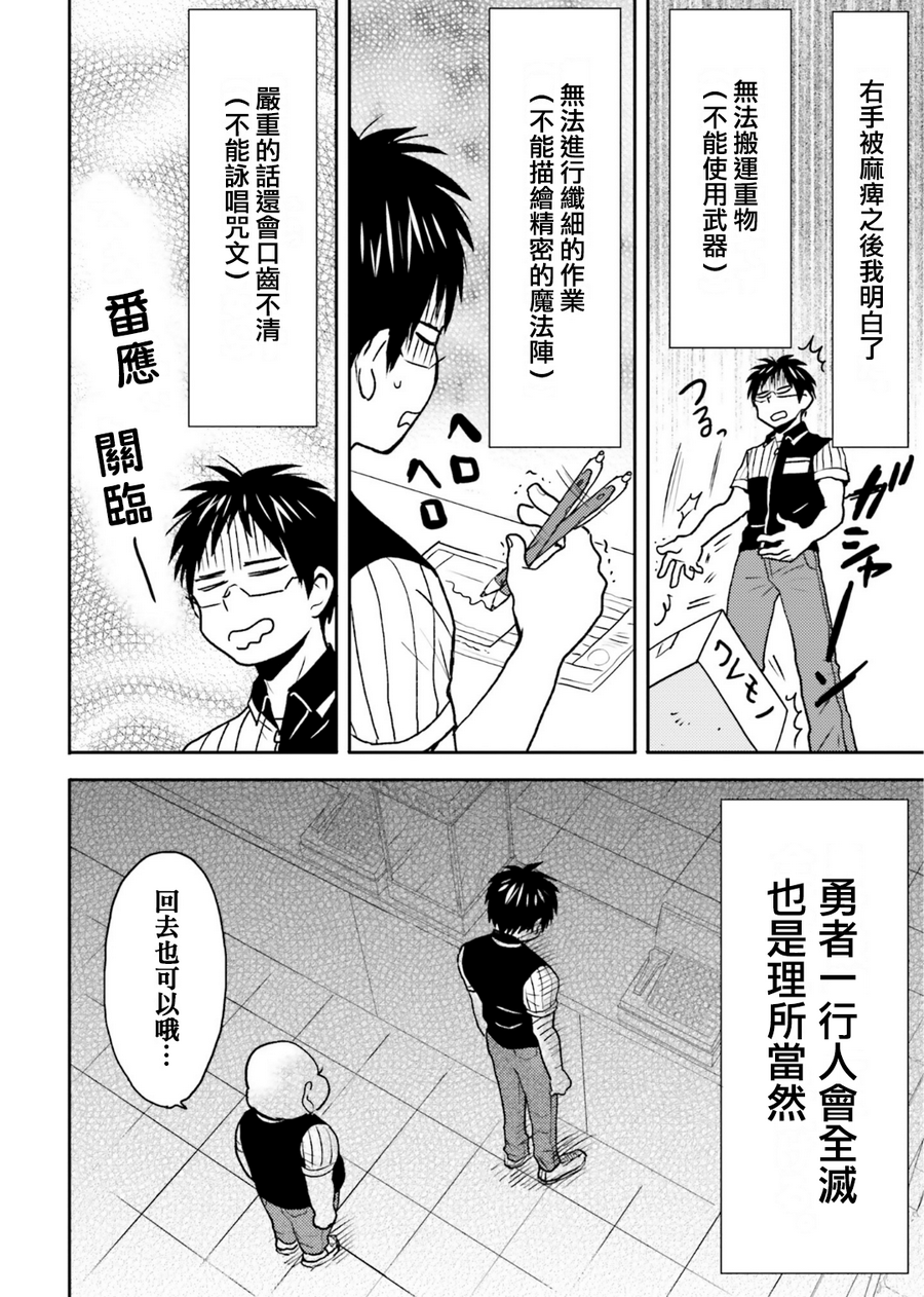 第66话11