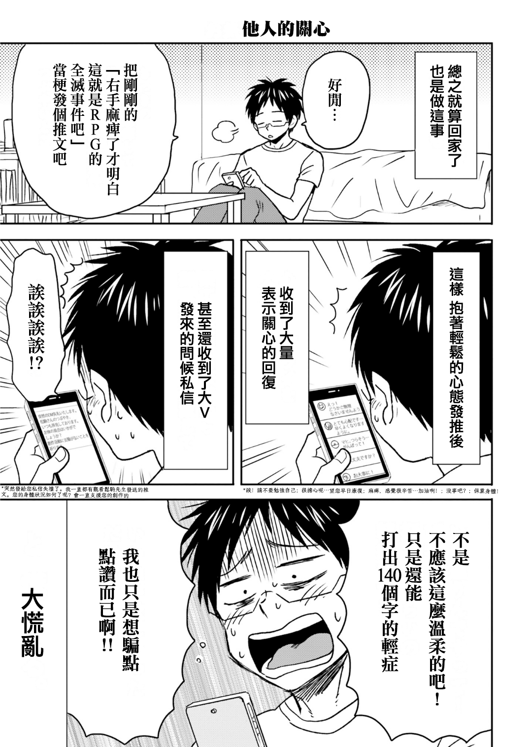 第66话12
