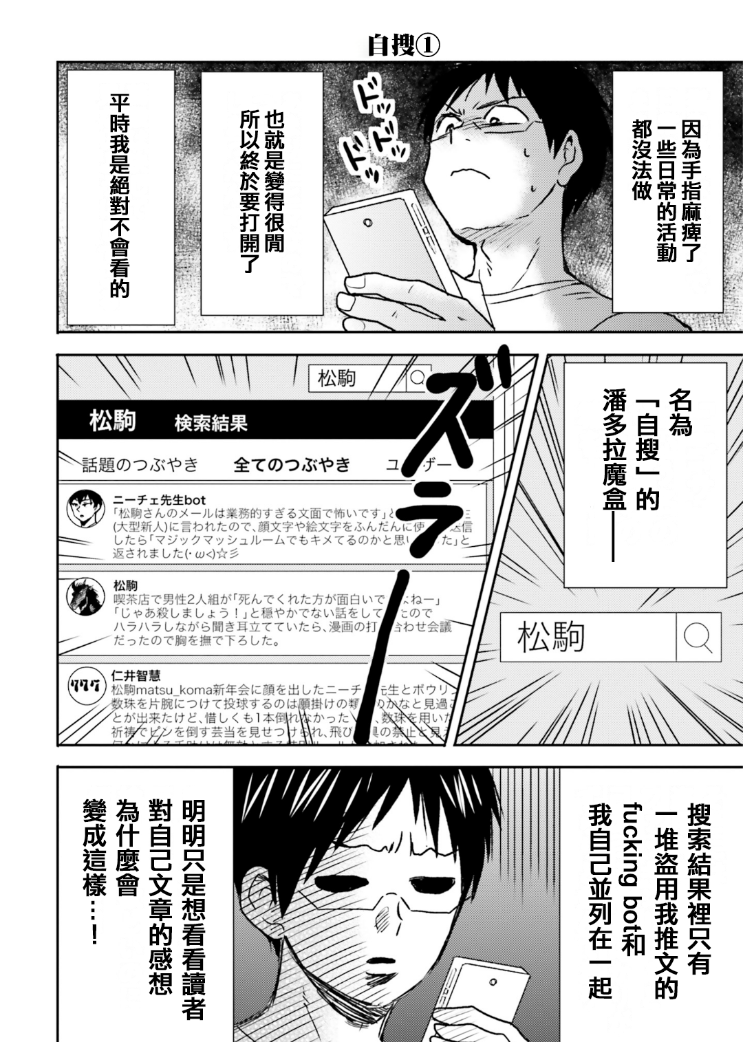 第66话13