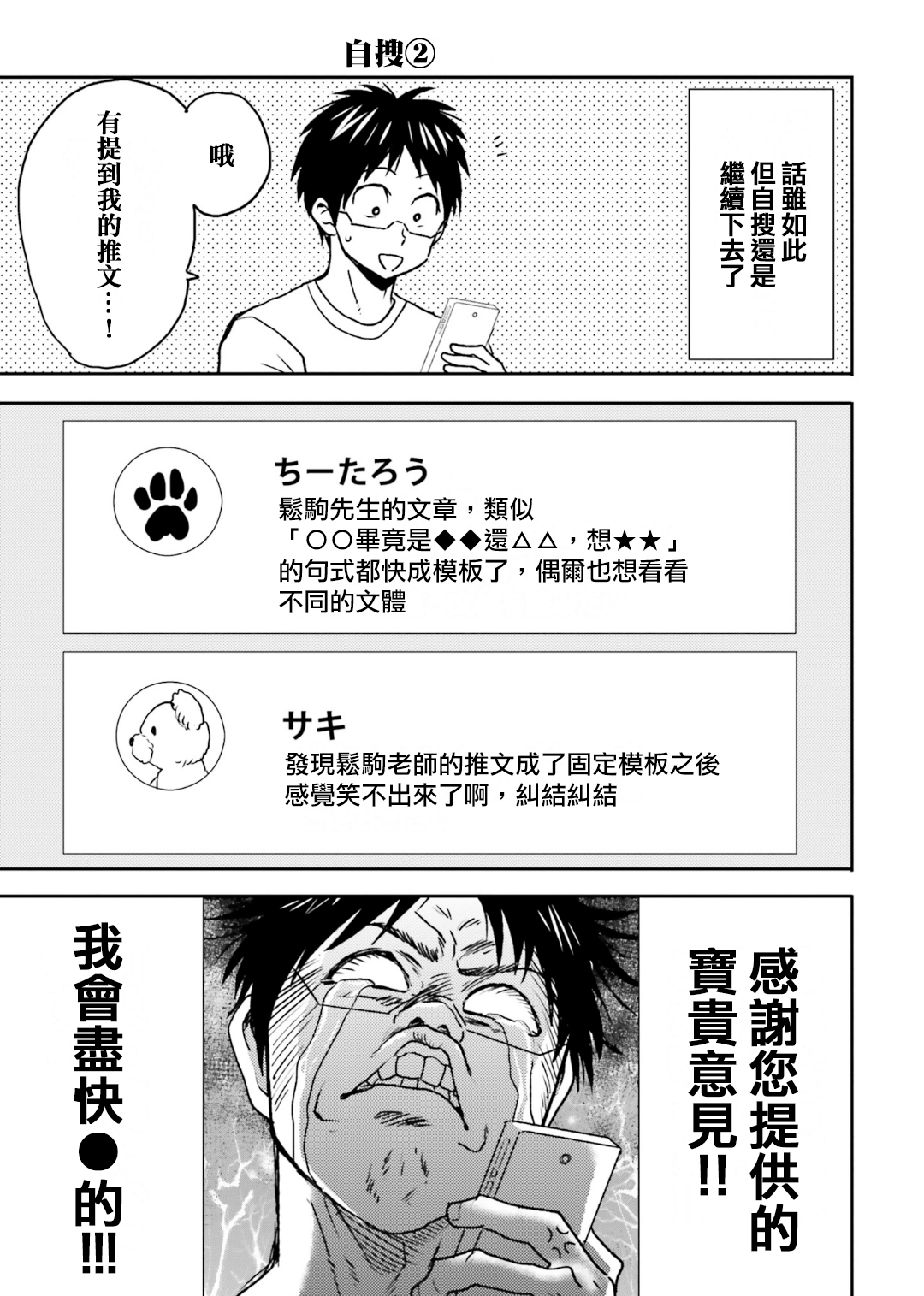第66话14