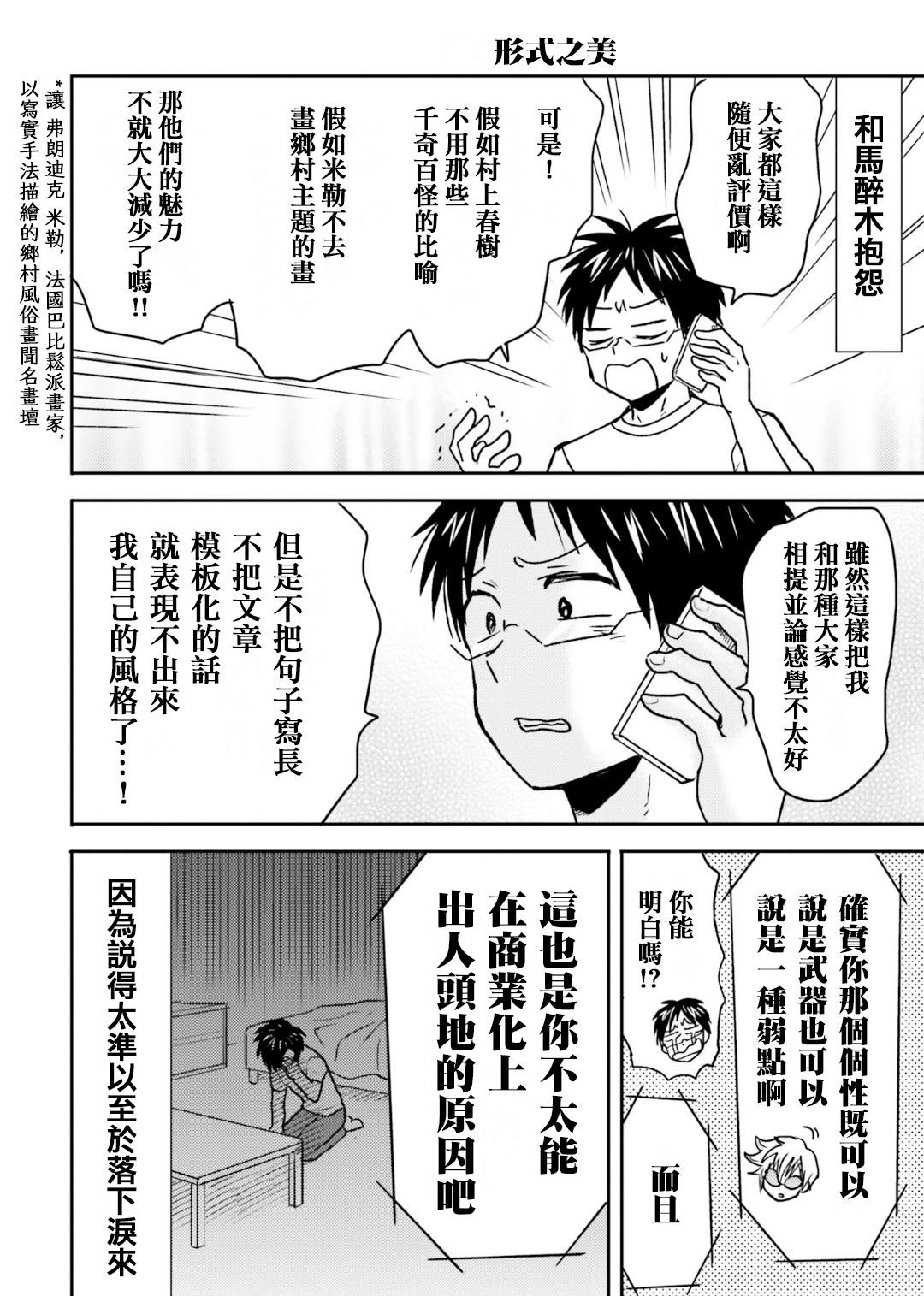 第66话15