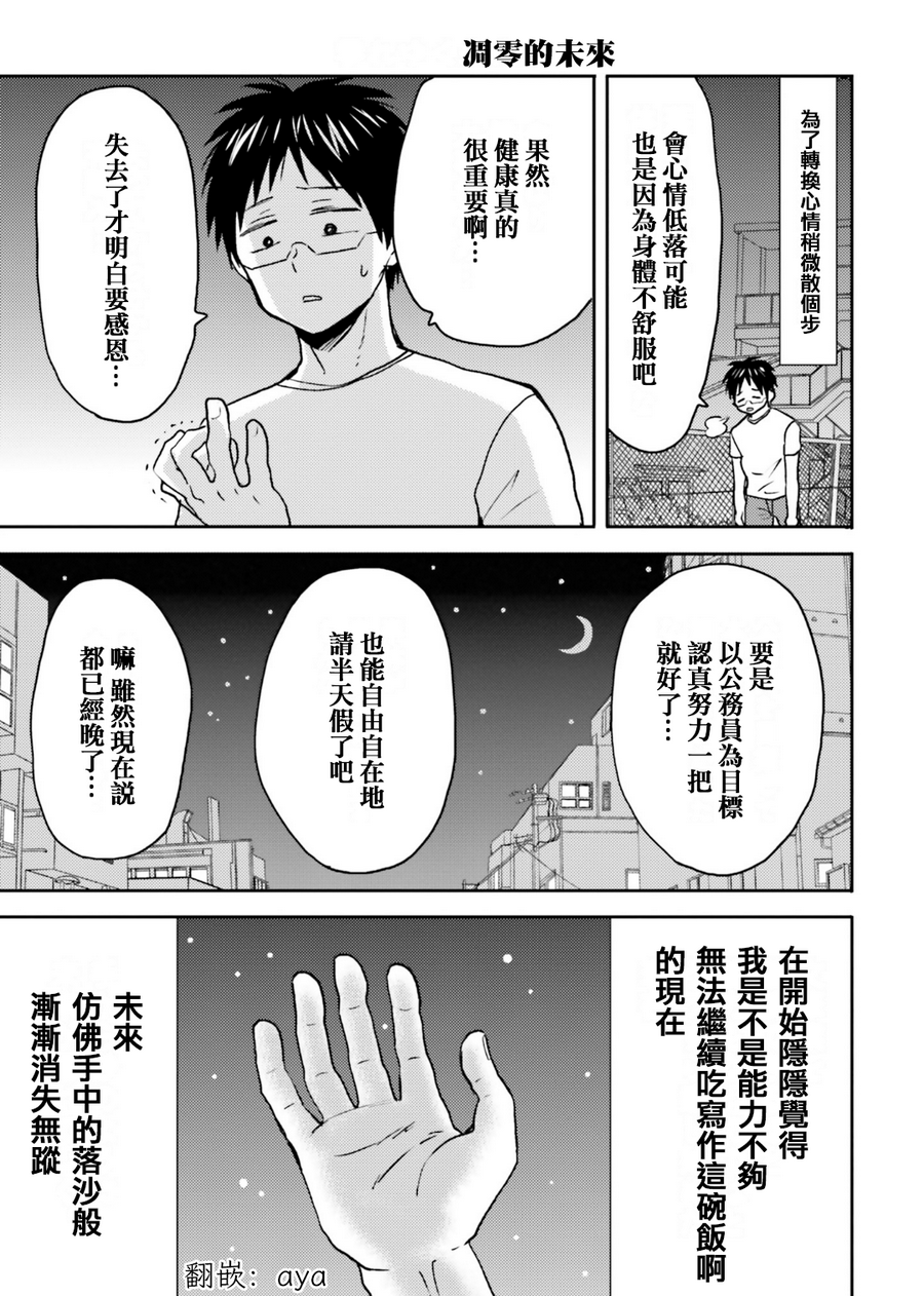 第66话16