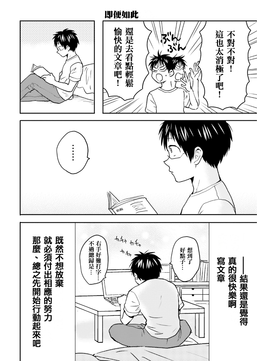 第66话17