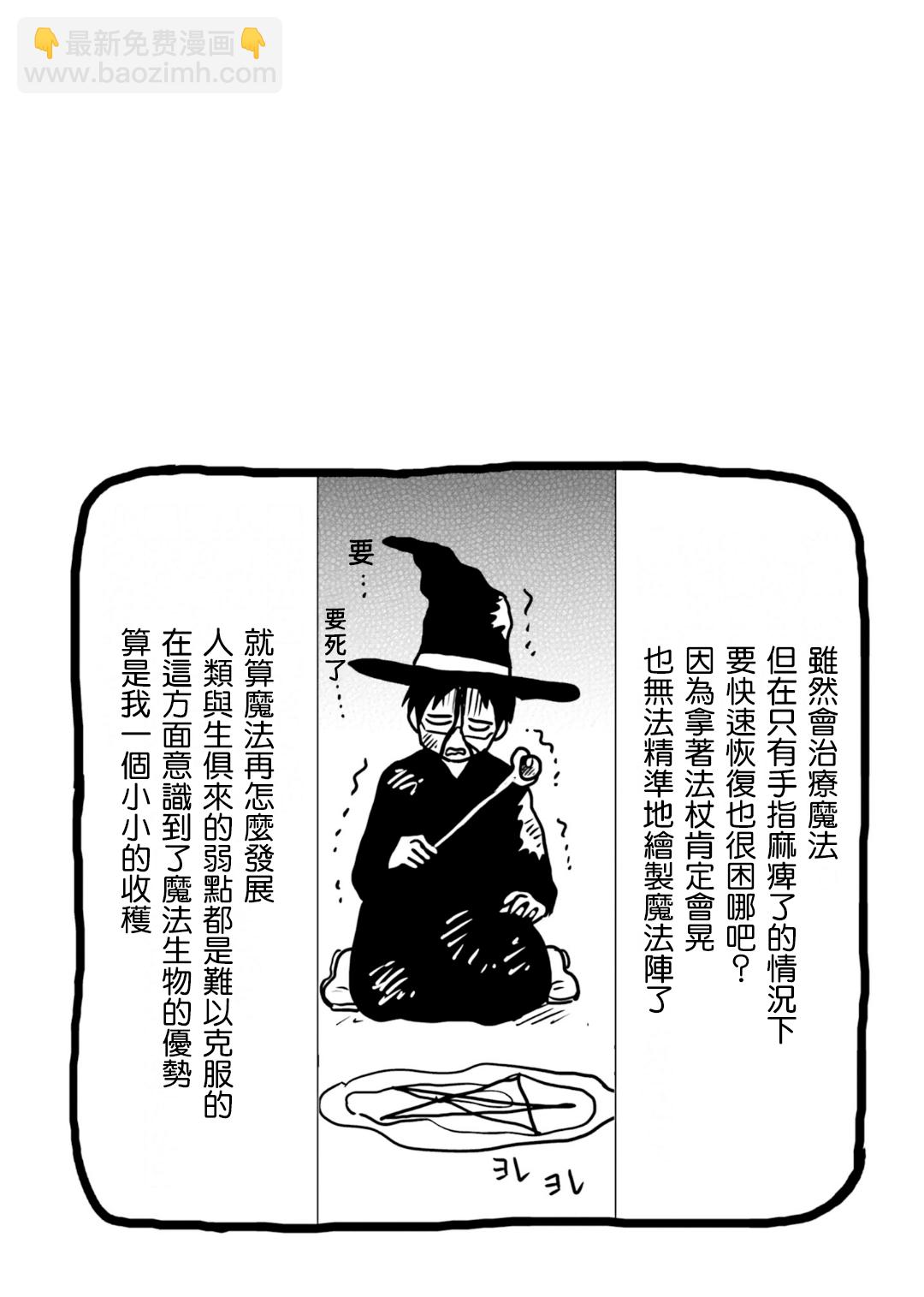 第66话18