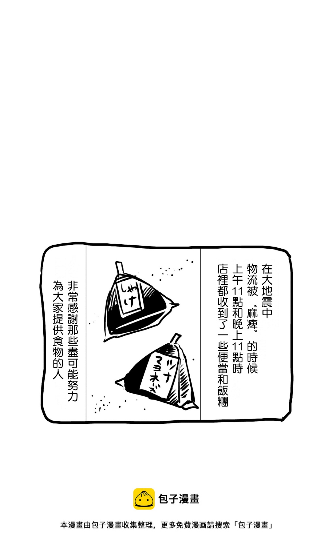 第66话19