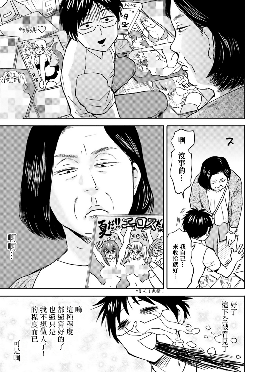 第66话2