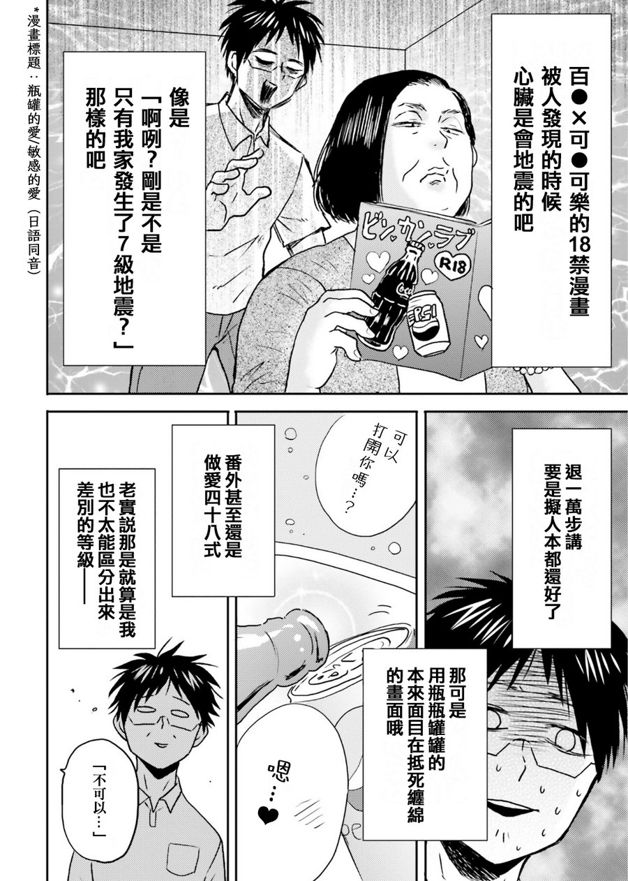 第66话3