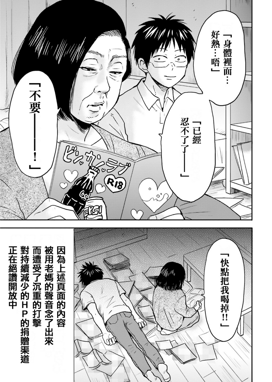 第66话4