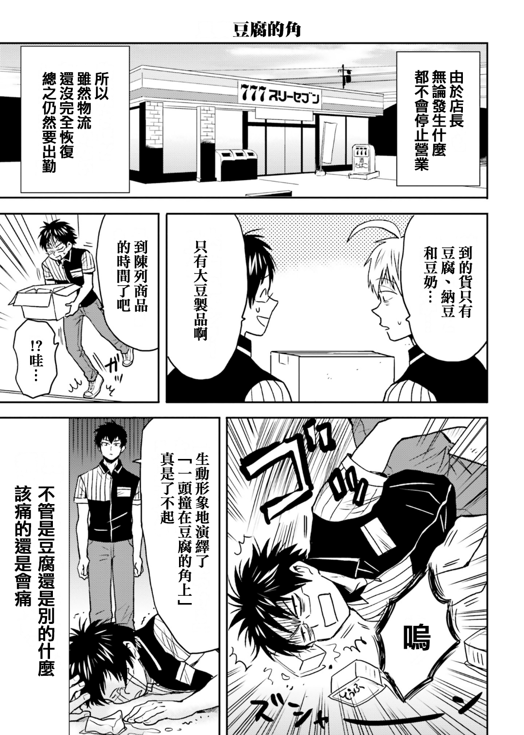第66话6