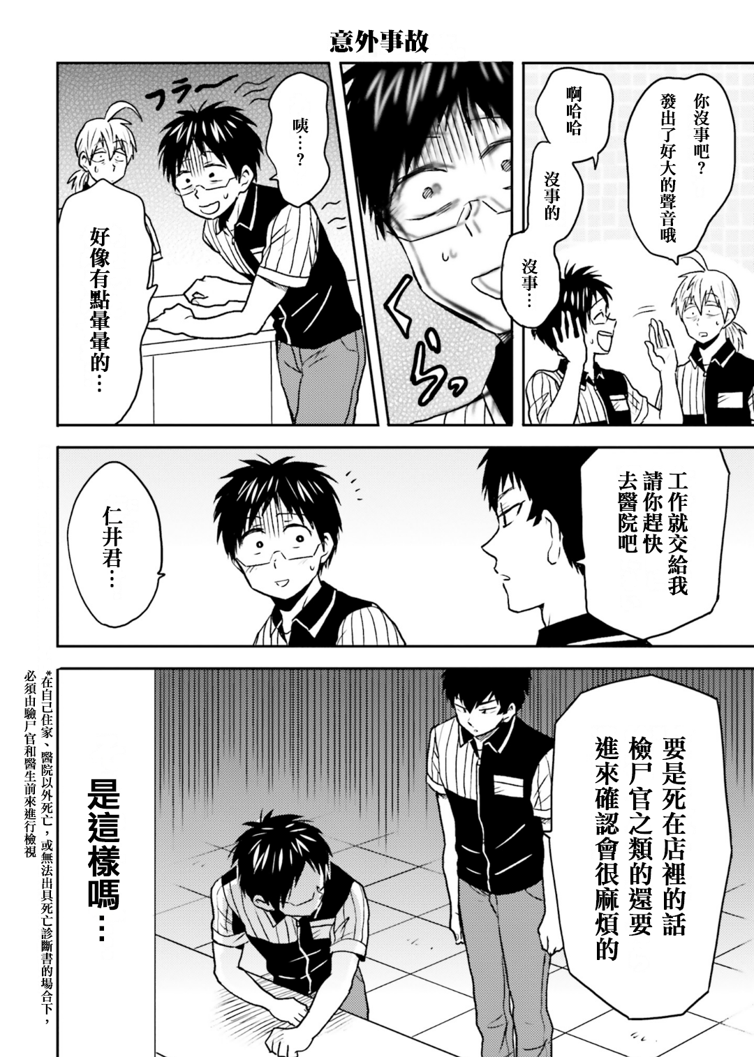第66话7